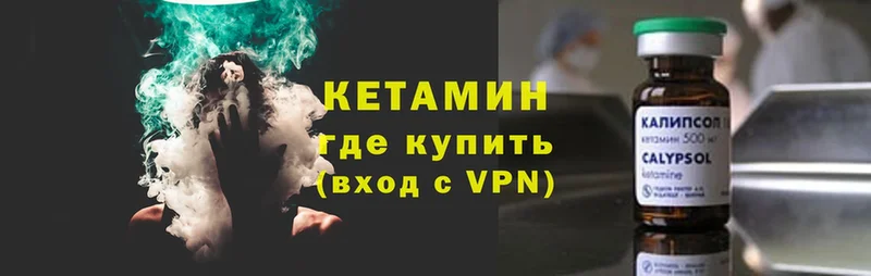 КЕТАМИН VHQ  где можно купить наркотик  Омутнинск 