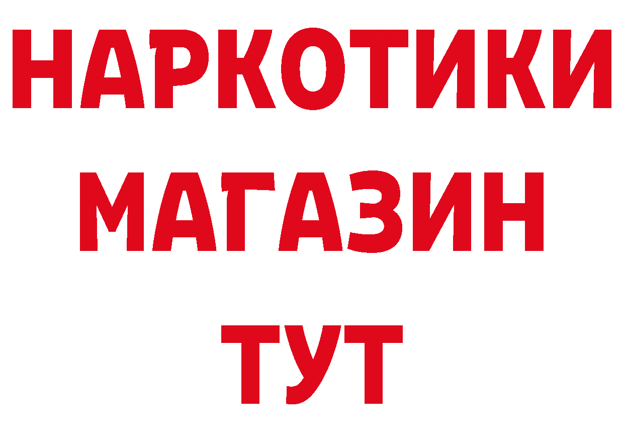 Что такое наркотики нарко площадка как зайти Омутнинск